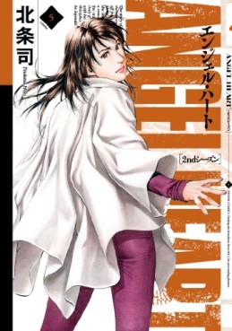 Manga - Angel Heart - 2nd Season jp Vol.5