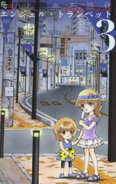 Manga - Manhwa - Angel Trumpet jp Vol.3