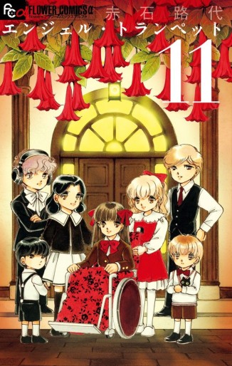 Manga - Manhwa - Angel Trumpet jp Vol.11