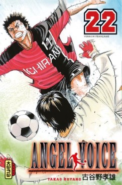 Angel voice Vol.22