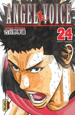 Manga - Manhwa - Angel voice Vol.24