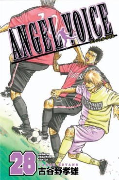 Manga - Manhwa - Angel Voice jp Vol.28