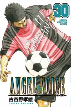 Manga - Manhwa - Angel Voice jp Vol.30