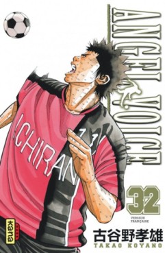 manga - Angel voice Vol.32