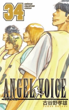 Manga - Manhwa - Angel Voice jp Vol.34