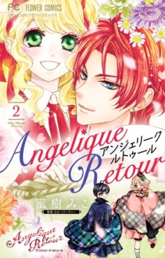 Manga - Manhwa - Angelique Retour jp Vol.2