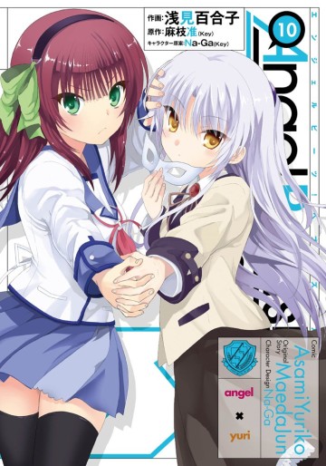 Manga - Manhwa - Angel Beats! - Heaven's Door jp Vol.10