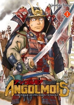 Manga - Manhwa - Angolmois Vol.1