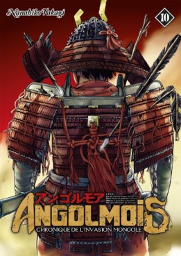 Manga - Manhwa - Angolmois Vol.10