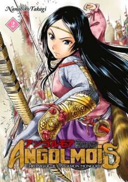 Manga - Manhwa - Angolmois Vol.2