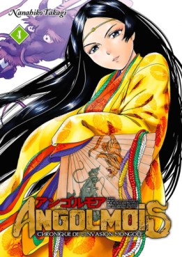 Manga - Manhwa - Angolmois Vol.4