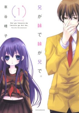 Manga - Manhwa - Ani ga Imôto de Imôto ga Ani de. jp Vol.1