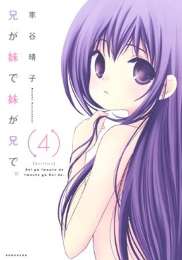 Manga - Manhwa - Ani ga Imôto de Imôto ga Ani de. jp Vol.4