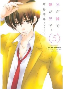 Manga - Manhwa - Ani ga Imôto de Imôto ga Ani de. jp Vol.5