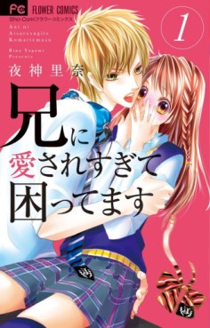 Manga - Manhwa - Ani ni Ai Saresugite Komattemasu jp Vol.1