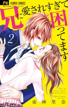 Manga - Manhwa - Ani ni Ai Saresugite Komattemasu jp Vol.2