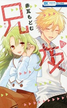 Manga - Manhwa - Ani Tomo jp Vol.10