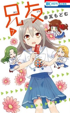 Manga - Manhwa - Ani Tomo jp Vol.7