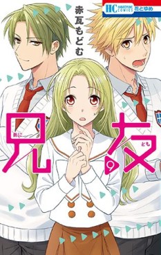 manga - Ani Tomo jp Vol.9