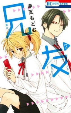 Manga - Manhwa - Ani Tomo jp Vol.2