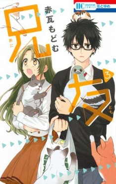 Manga - Manhwa - Ani Tomo jp Vol.3