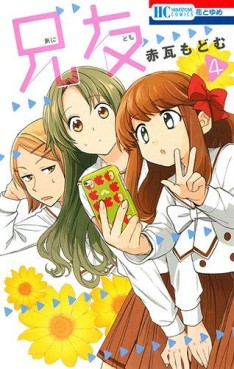 Manga - Manhwa - Ani Tomo jp Vol.4