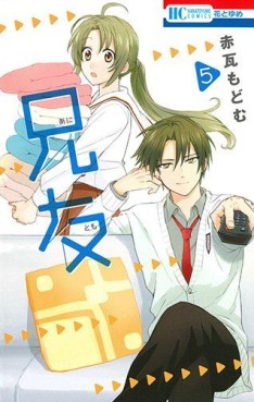 Manga - Manhwa - Ani Tomo jp Vol.5