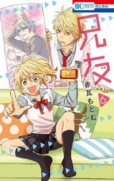 Manga - Manhwa - Ani Tomo jp Vol.6