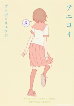 Manga - Manhwa - Anikoi jp Vol.8