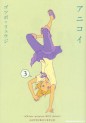 Manga - Manhwa - Anikoi jp Vol.3