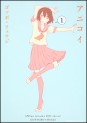 Manga - Manhwa - Anikoi jp Vol.1