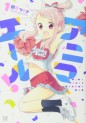 Manga - Manhwa - Anima Yell ! jp Vol.1