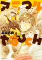 Manga - Manhwa - Animal Touch jp