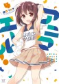 Manga - Manhwa - Anima Yell ! jp Vol.4