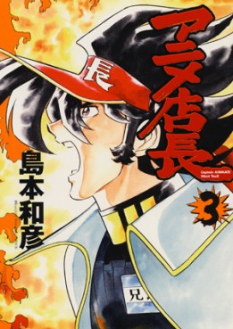 Manga - Manhwa - Anime Tenchô jp Vol.3