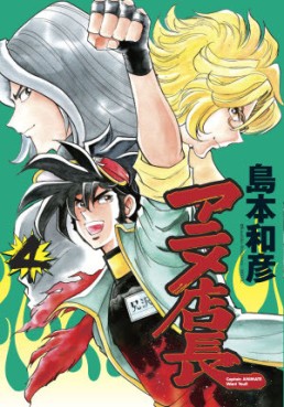Manga - Manhwa - Anime Tenchô jp Vol.4