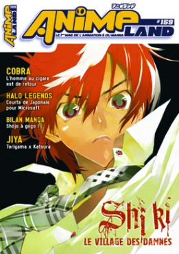 Manga - Animeland Vol.159