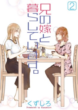 Manga - Manhwa - Ani no Yome to Kurashite Imasu jp Vol.2