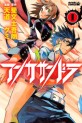 Manga - Manhwa - Ann Cassandra jp Vol.1