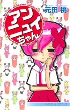 Manga - Manhwa - Annyui-chan jp Vol.1