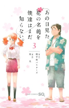 Manga - Manhwa - Ano hi Mita Hana no Namae wo Bokutachi ha Mada Shiranai jp Vol.3