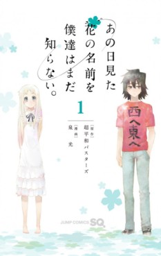 manga - Ano hi Mita Hana no Namae wo Bokutachi ha Mada Shiranai jp Vol.1