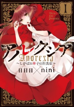 Manga - Anorexia - Shikabane Hanako ha Kyoshokushô vo