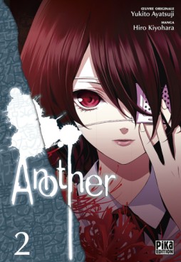 Manga - Manhwa - Another Vol.2