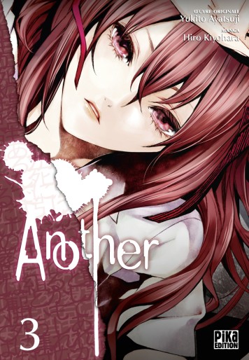 Manga - Manhwa - Another Vol.3