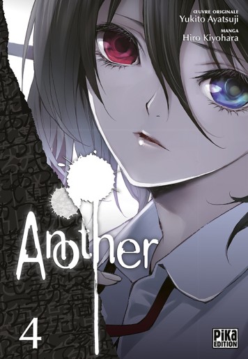 Manga - Manhwa - Another Vol.4