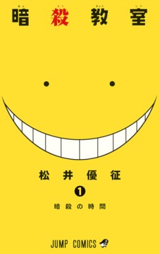 Manga - Manhwa - Ansatsu Kyôshitsu jp Vol.1