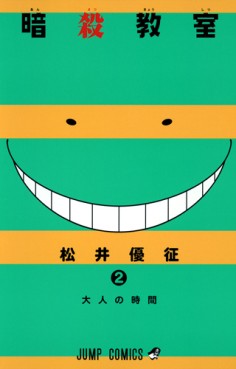 Manga - Manhwa - Ansatsu Kyôshitsu jp Vol.2