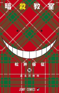 Manga - Manhwa - Ansatsu Kyôshitsu jp Vol.16