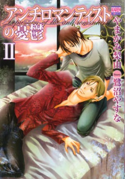 Manga - Manhwa - Anti-Romanticist no Yûutsu jp Vol.2